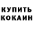 Амфетамин Розовый cymi
