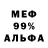 МЕФ кристаллы Inan Hermawan