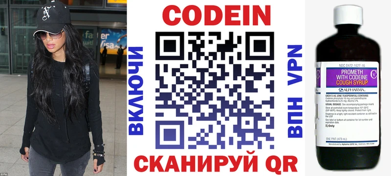 Codein Purple Drank  купить наркоту  Краснокаменск 