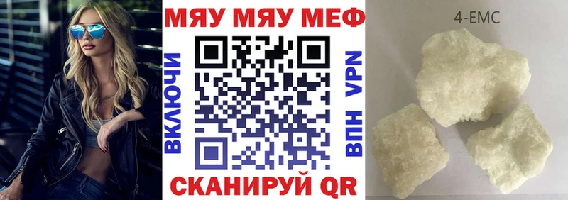 купить наркотик Краснокаменск MEGA ссылка МЯУ-МЯУ mephedrone