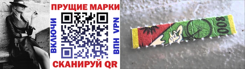 Наркотические марки 1,8мг  Краснокаменск 